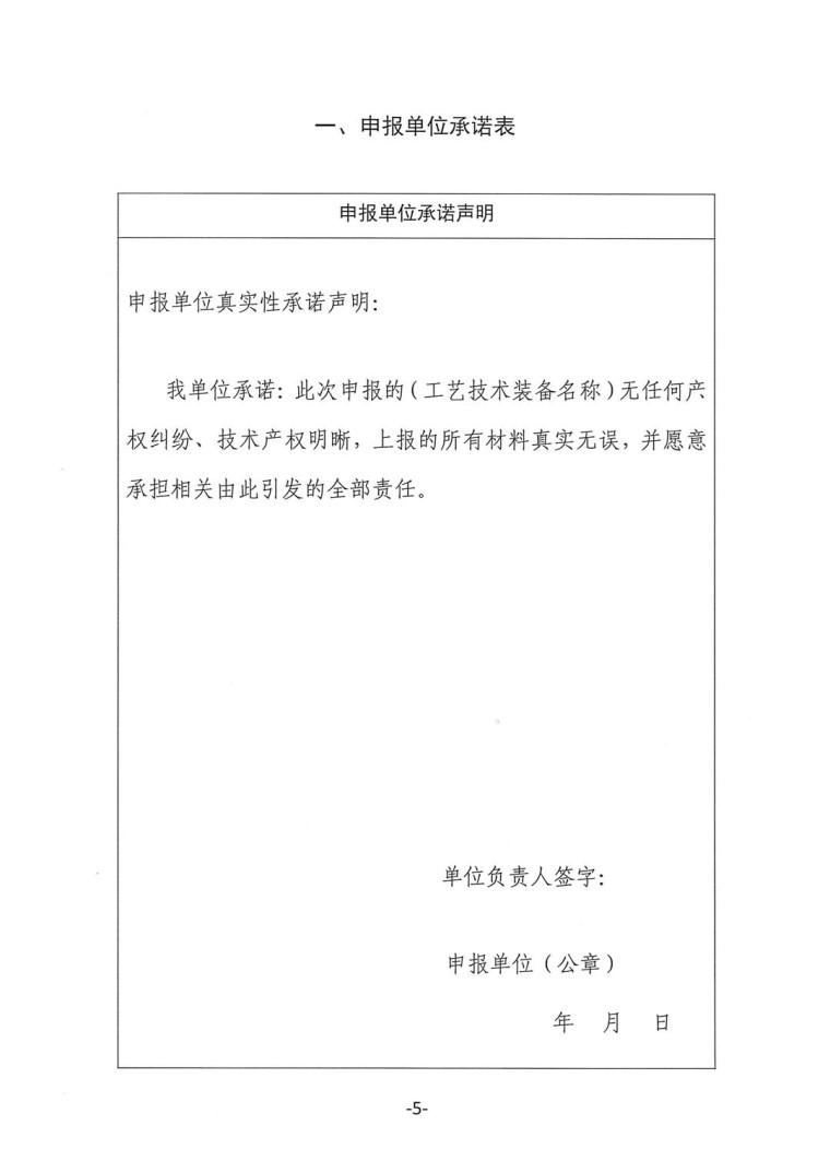 關(guān)于轉(zhuǎn)發(fā)《工業(yè)和信息化部辦公廳水利部辦公廳關(guān)于征集2023年國家工業(yè)節(jié)水工藝、技術(shù)和裝備的通知》并落實相關(guān)工作的通知0607-5