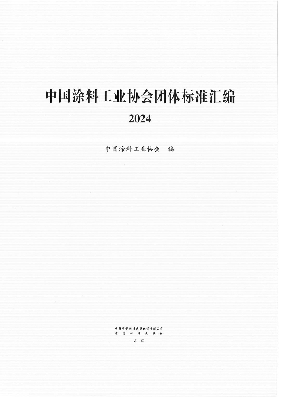 20250317140256_00001