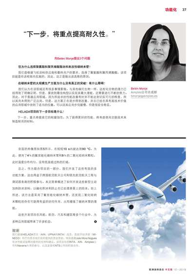 《歐洲涂料雜志中文版》（電子刊）2019第10期