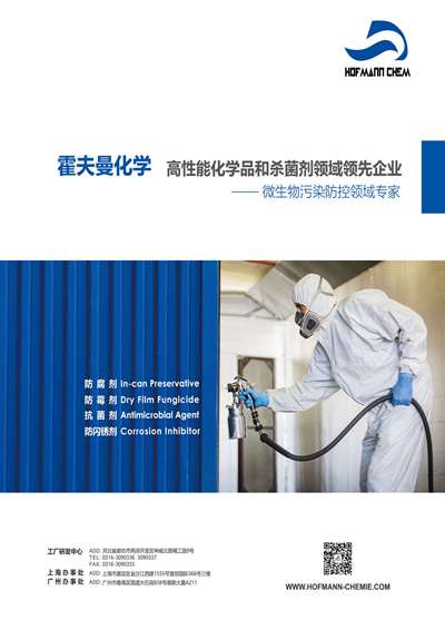 《歐洲涂料雜志中文版》（電子刊）2019第2期