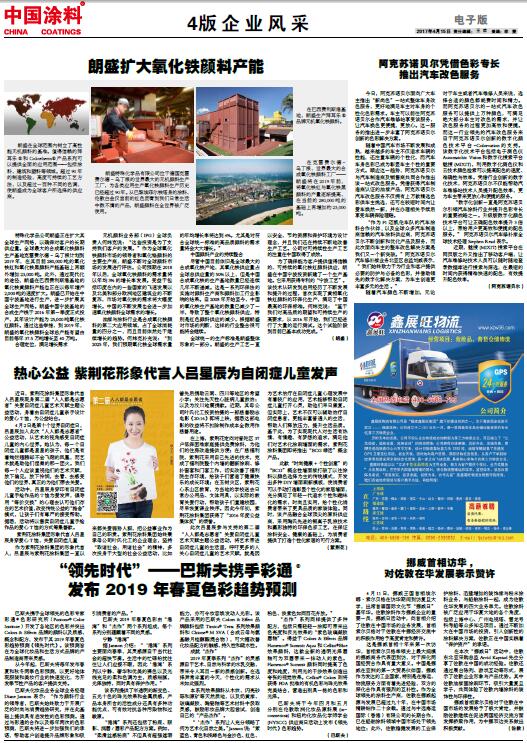 挪威首相訪華, 對佐敦在華發展表示贊許