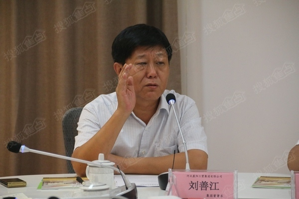 圖：河北晨陽工貿(mào)集團有限公司董事長劉善江講話.jpg
