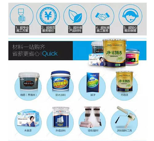 美涂士“墻面涂裝一體化”服務(wù) 可以在線(xiàn)下單啦！