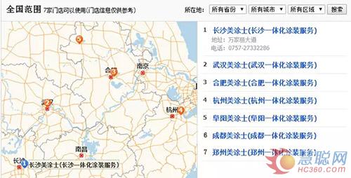 美涂士“墻面涂裝一體化”服務(wù) 可以在線(xiàn)下單啦！