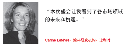 CEPE年會 把握變革 CEPE年會 把握變革