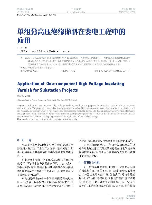 頁面提取自-09內(nèi)文-5.jpg 頁面提取自-09內(nèi)文-5.jpg