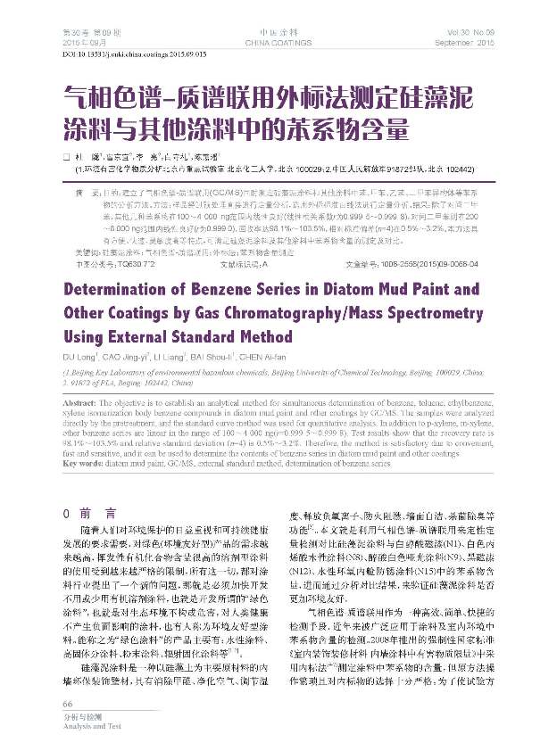 頁面提取自-09內(nèi)文-15.jpg 頁面提取自-09內(nèi)文-15.jpg