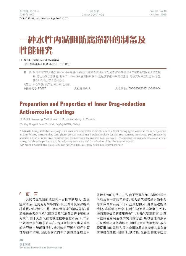 頁面提取自-10期內文-1204-7.jpg 頁面提取自-10期內文-1204-7.jpg