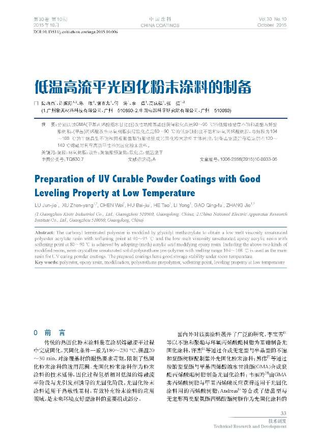 頁(yè)面提取自-10期內(nèi)文-1204-6.jpg 頁(yè)面提取自-10期內(nèi)文-1204-6.jpg