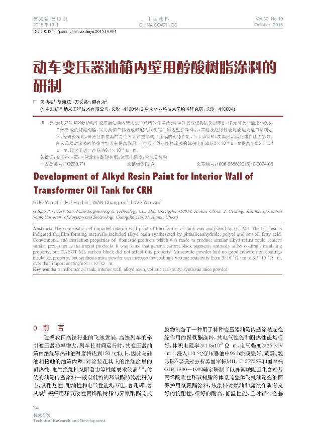 頁面提取自-10期內(nèi)文-1204-4.jpg 頁面提取自-10期內(nèi)文-1204-4.jpg