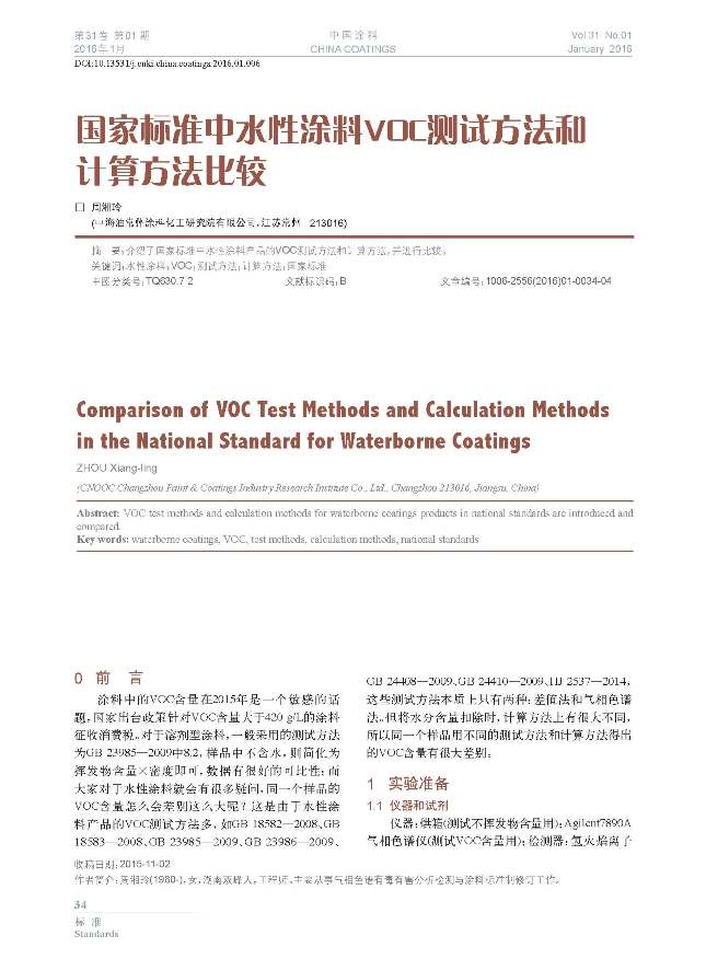 頁(yè)面提取自-201601內(nèi)文-6.jpg 頁(yè)面提取自-201601內(nèi)文-6.jpg