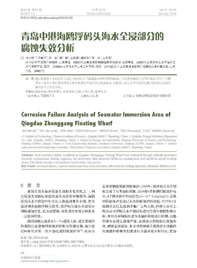 頁面提取自-201601內文-12.jpg 頁面提取自-201601內文-12.jpg