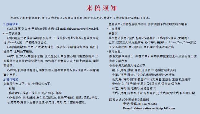 來(lái)稿須知.jpg 來(lái)稿須知.jpg