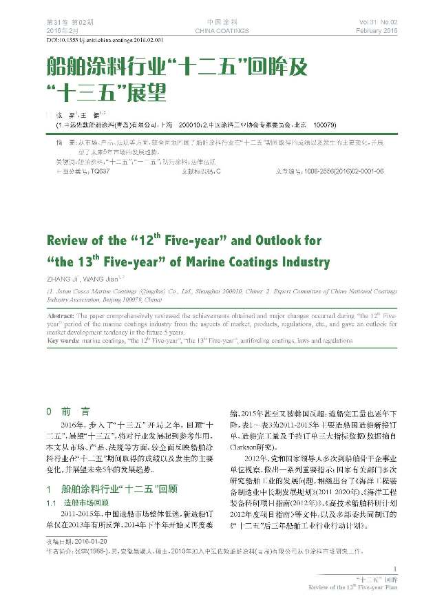 頁(yè)面提取自-02內(nèi)文1.jpg 頁(yè)面提取自-02內(nèi)文1.jpg