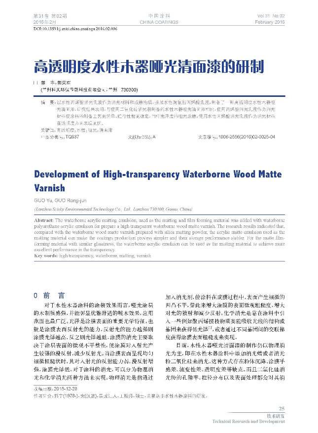 頁面提取自-02內文-6.jpg 頁面提取自-02內文-6.jpg