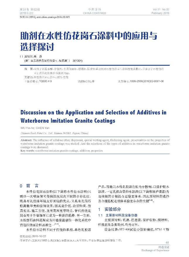 頁面提取自-02內(nèi)文-13.jpg 頁面提取自-02內(nèi)文-13.jpg