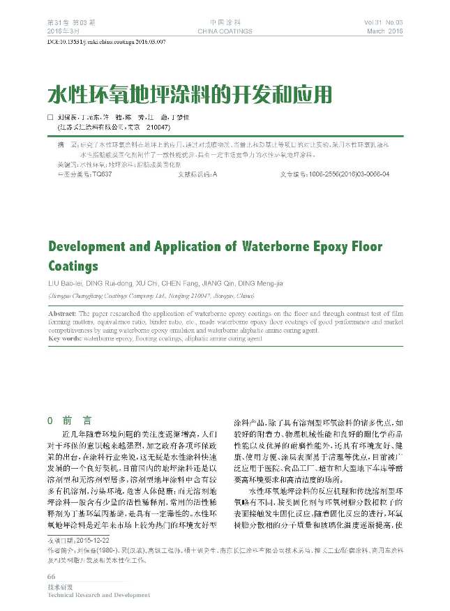 頁(yè)面提取自-內(nèi)文3.18(出血最終版)-7.jpg 頁(yè)面提取自-內(nèi)文3.18(出血最終版)-7.jpg
