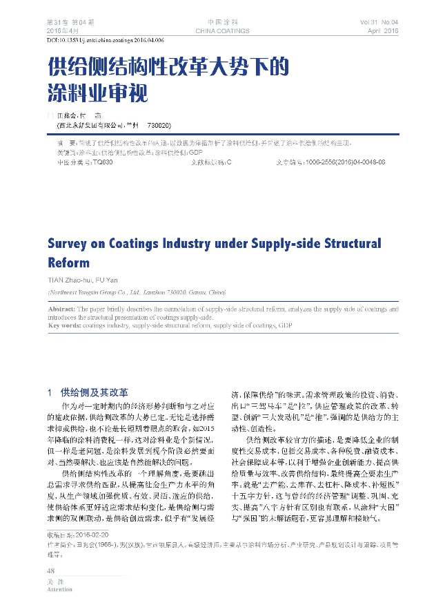 頁(yè)面提取自-04內(nèi)文-替換-6.jpg 頁(yè)面提取自-04內(nèi)文-替換-6.jpg