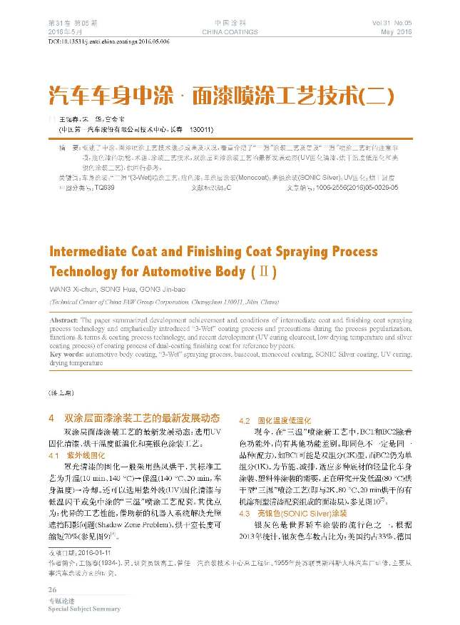 頁面提取自-05內文-6.jpg 頁面提取自-05內文-6.jpg