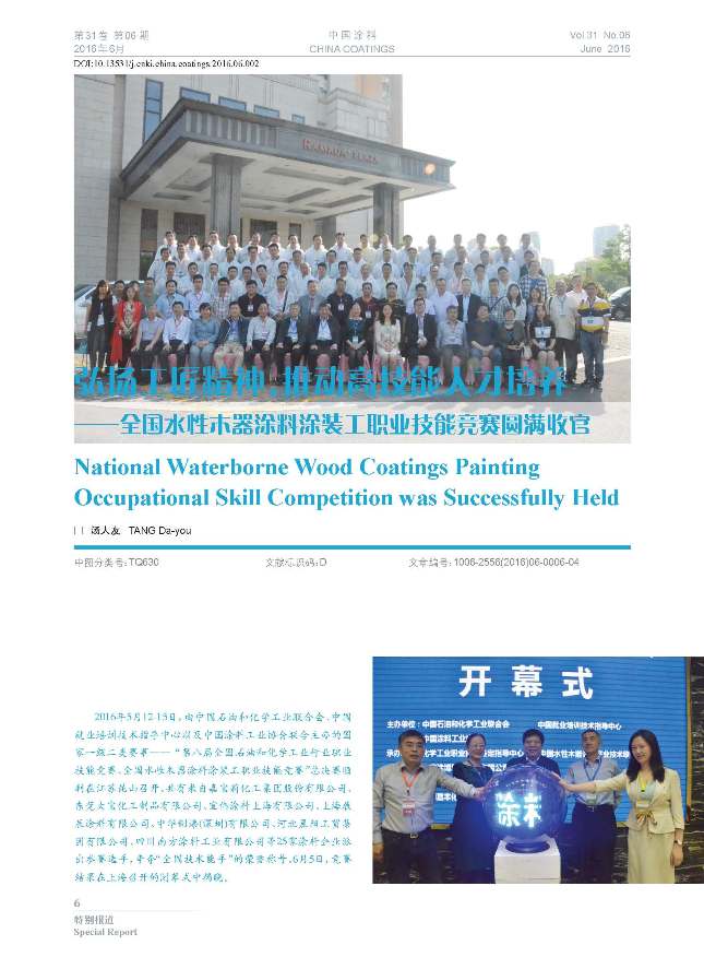 頁(yè)面提取自-6月刊-2.jpg 頁(yè)面提取自-6月刊-2.jpg