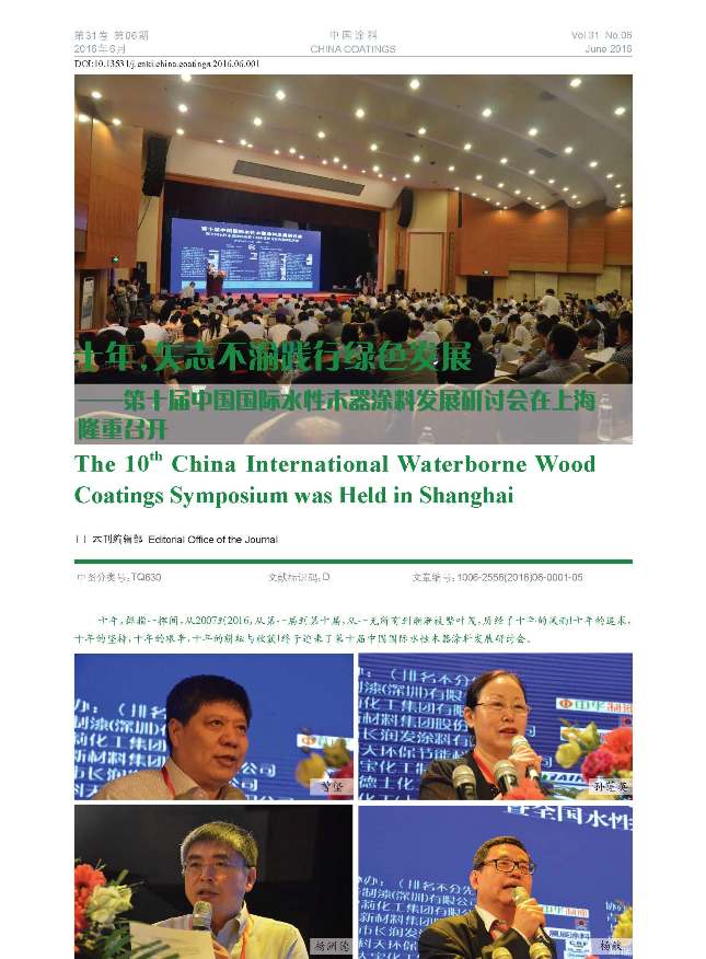 頁(yè)面提取自-6月刊-01.jpg 頁(yè)面提取自-6月刊-01.jpg