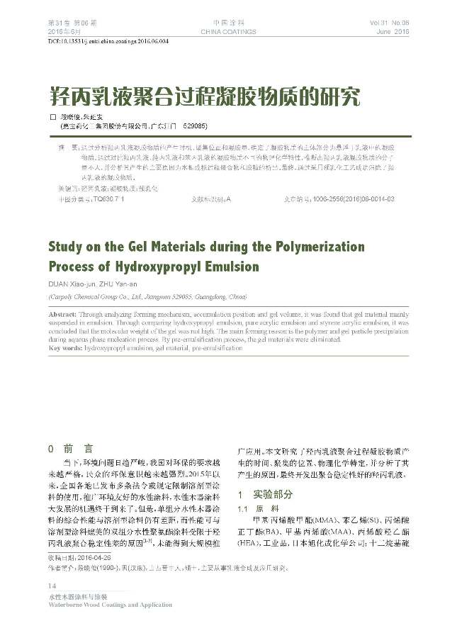 頁面提取自-6月刊-4.jpg 頁面提取自-6月刊-4.jpg