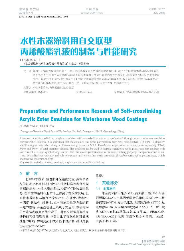 頁面提取自-201607內(nèi)文-4.jpg 頁面提取自-201607內(nèi)文-4.jpg