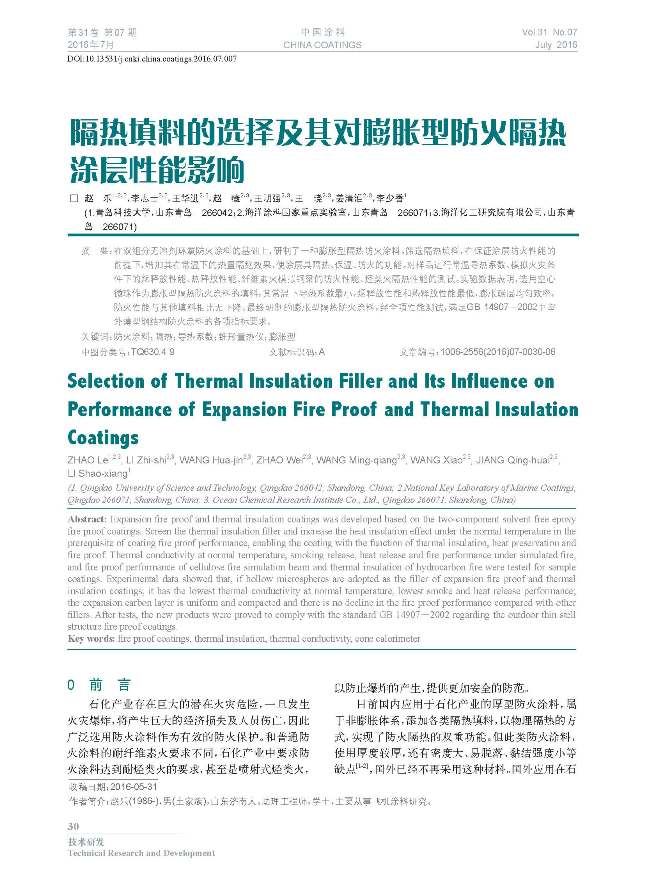 頁面提取自-201607內文-7.jpg 頁面提取自-201607內文-7.jpg