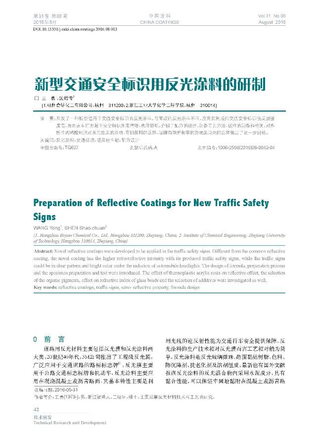 頁面提取自-201608內文-13.jpg 頁面提取自-201608內文-13.jpg