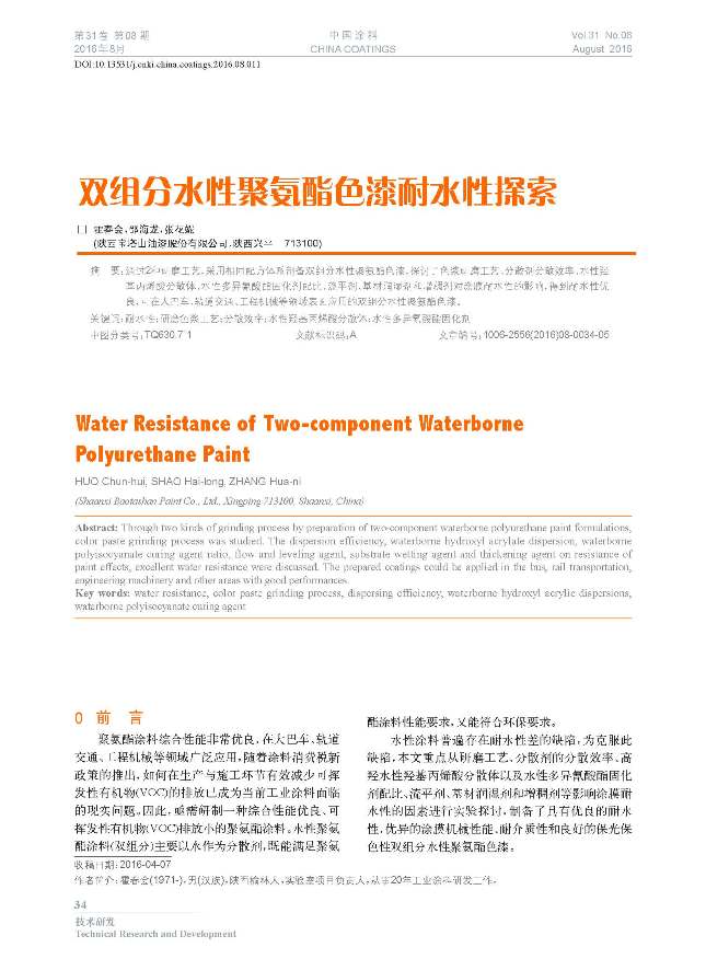 頁面提取自-201608內(nèi)文-11.jpg 頁面提取自-201608內(nèi)文-11.jpg