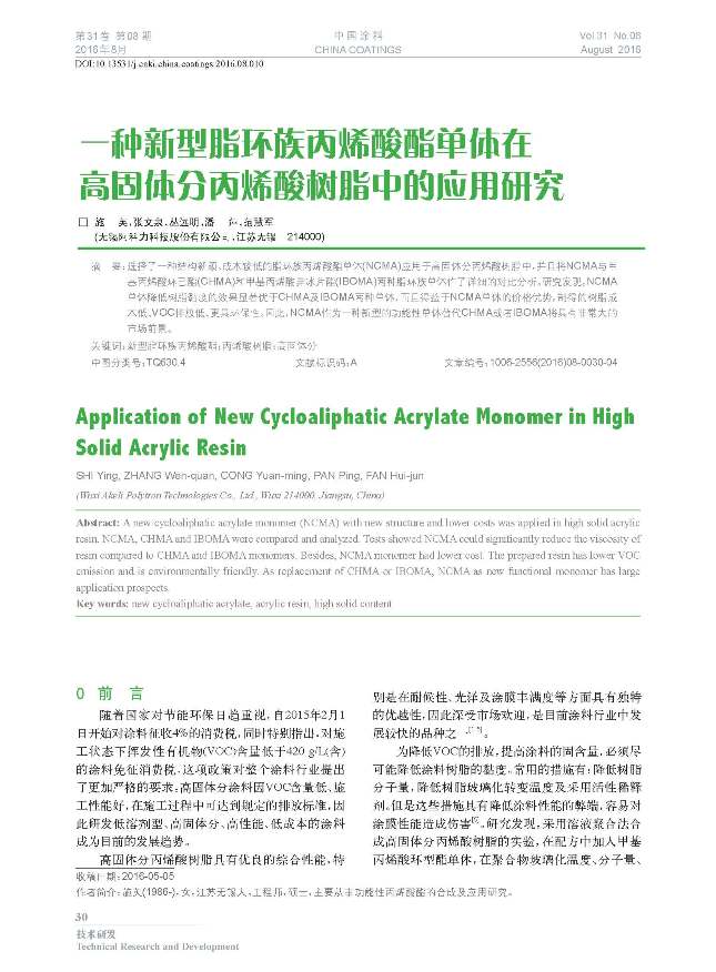 頁面提取自-201608內(nèi)文-10.jpg 頁面提取自-201608內(nèi)文-10.jpg