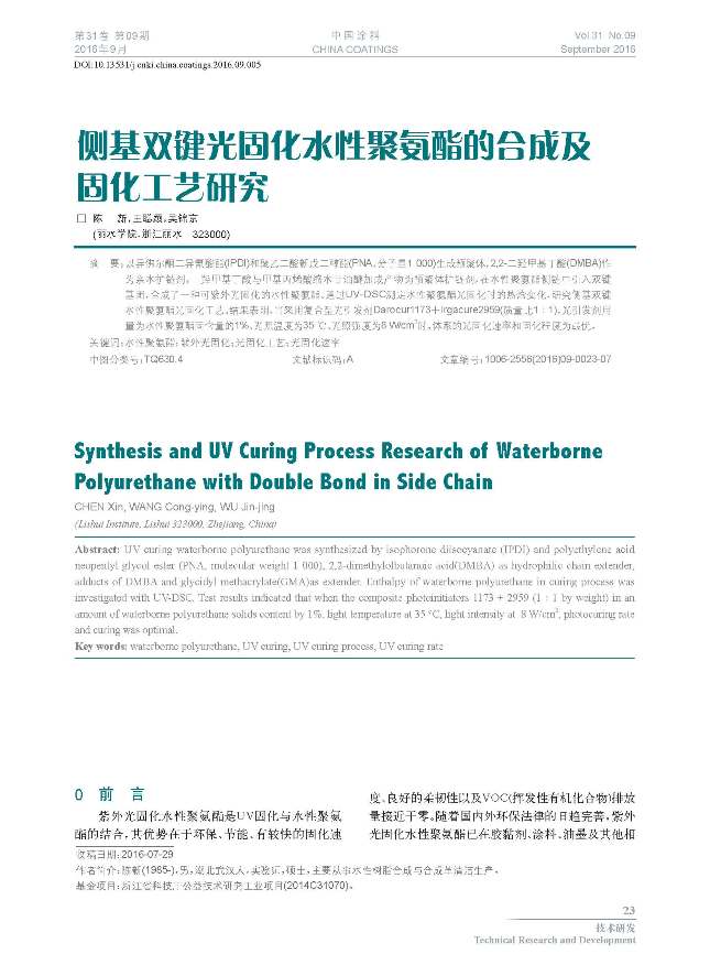 頁面提取自-201609內(nèi)文-5.jpg 頁面提取自-201609內(nèi)文-5.jpg