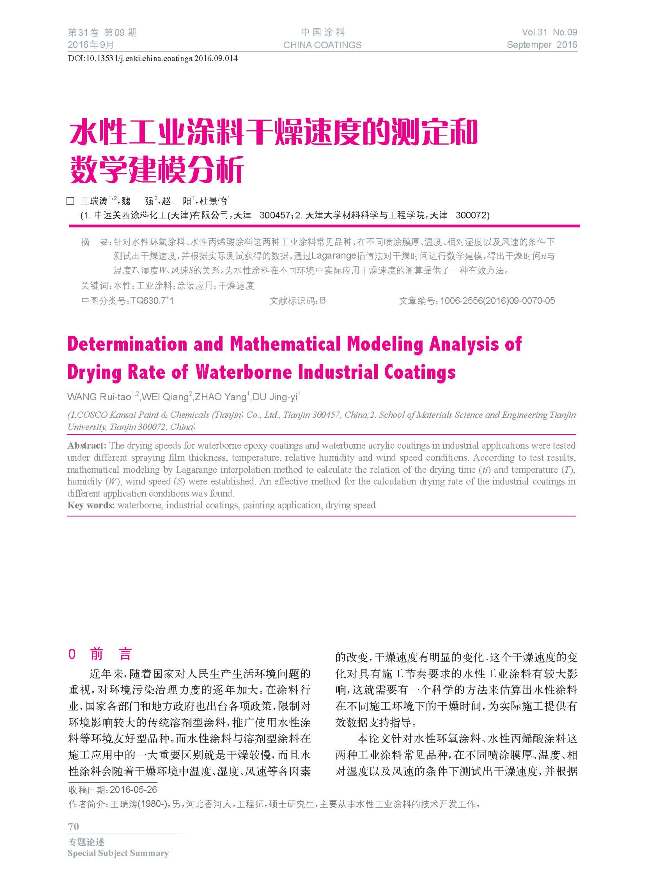 頁面提取自-201609內文-14.jpg 頁面提取自-201609內文-14.jpg