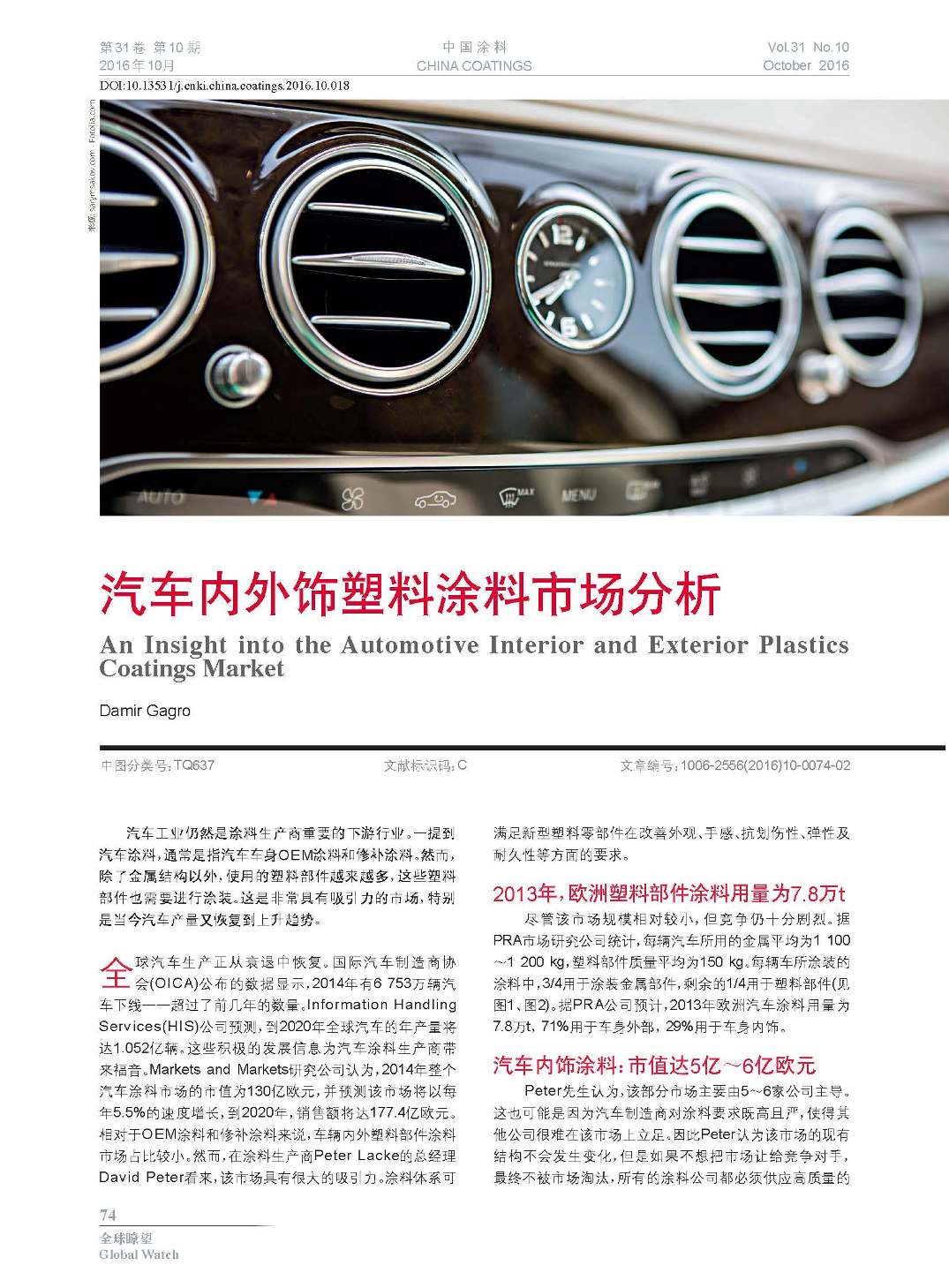 頁(yè)面提取自-201610內(nèi)文-18.jpg 頁(yè)面提取自-201610內(nèi)文-18.jpg