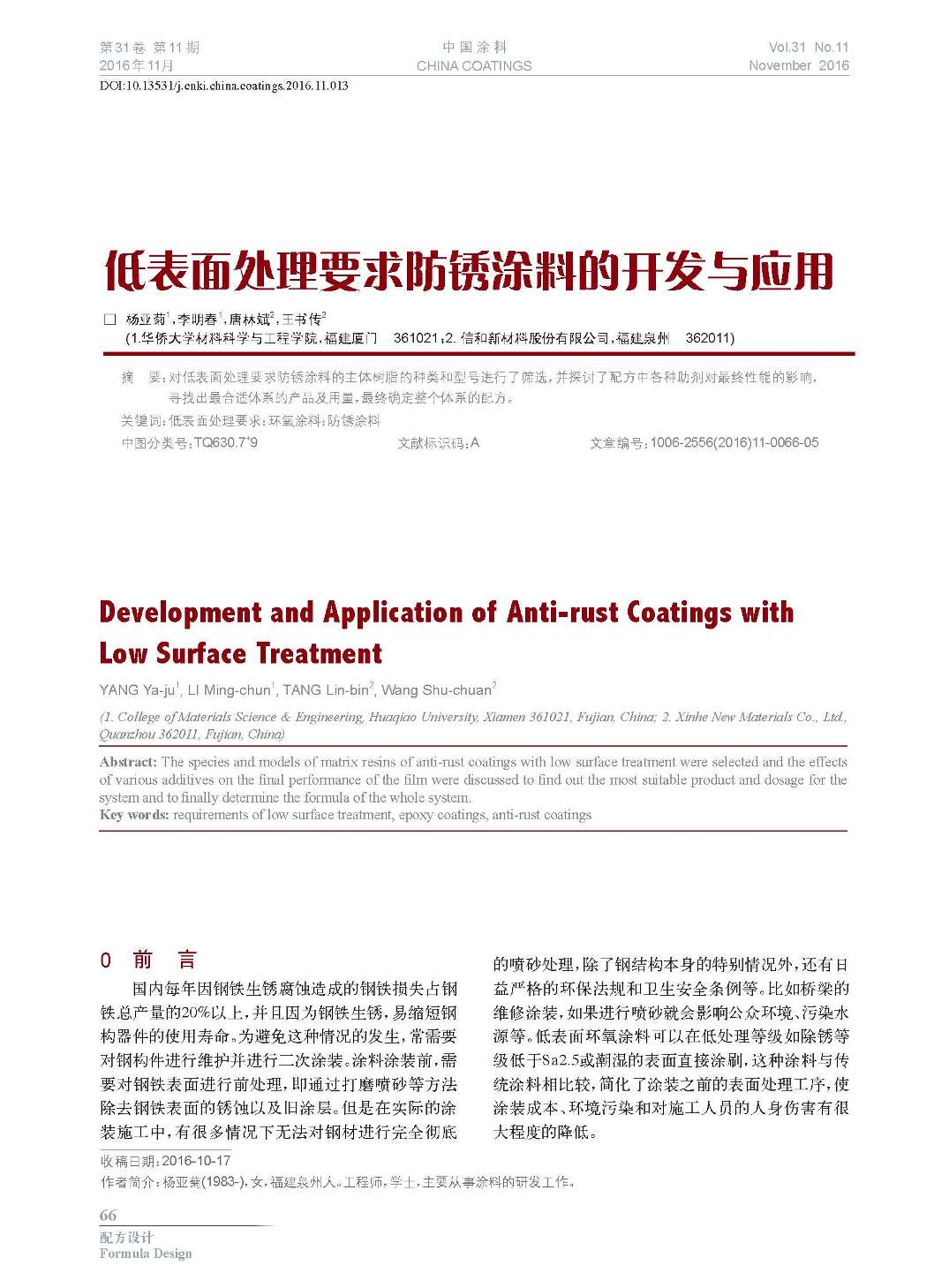 頁面提取自-201611內(nèi)文-13.jpg 頁面提取自-201611內(nèi)文-13.jpg