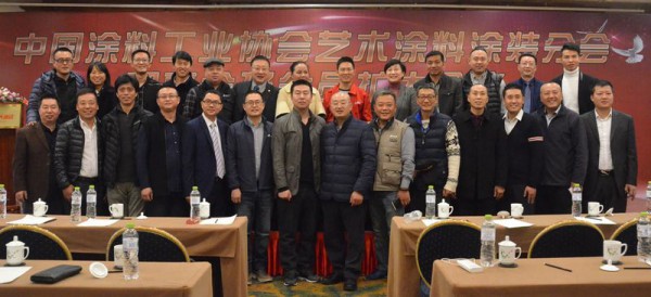 中國涂料工業協會藝術涂料涂裝分會理事單位合影
