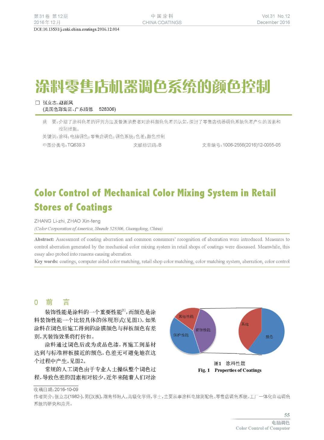 頁(yè)面提取自-201612內(nèi)文-14.jpg 頁(yè)面提取自-201612內(nèi)文-14.jpg