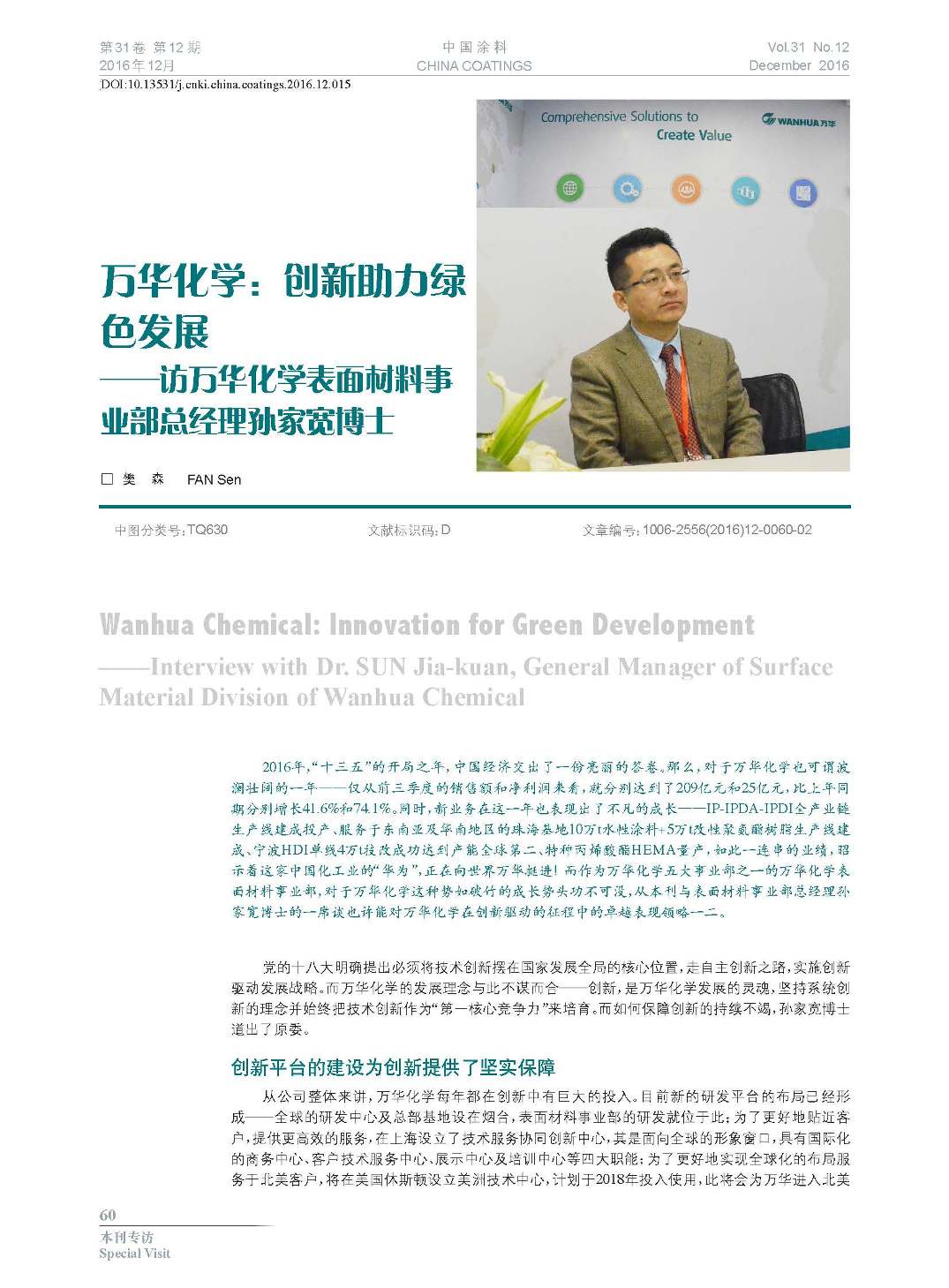 頁面提取自-201612內文-15.jpg 頁面提取自-201612內文-15.jpg