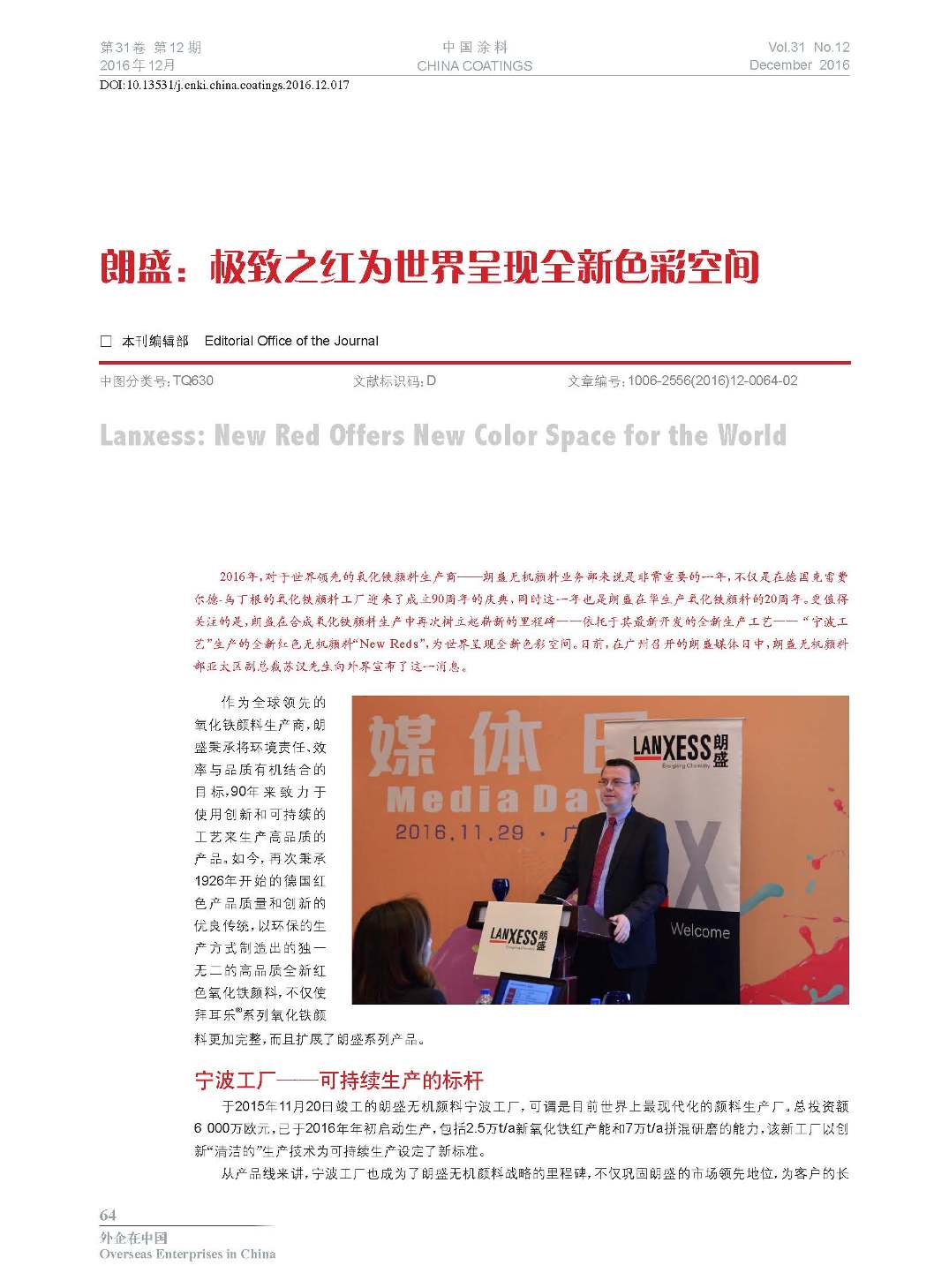 頁面提取自-201612內文-17.jpg 頁面提取自-201612內文-17.jpg