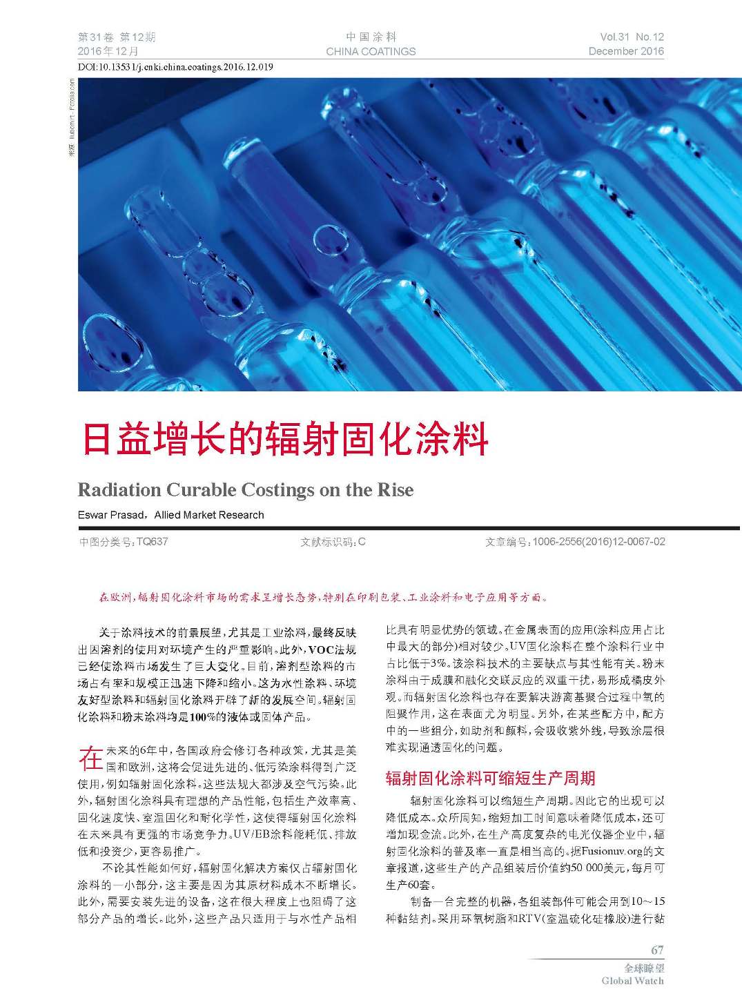 頁(yè)面提取自-201612內(nèi)文-19.jpg 頁(yè)面提取自-201612內(nèi)文-19.jpg