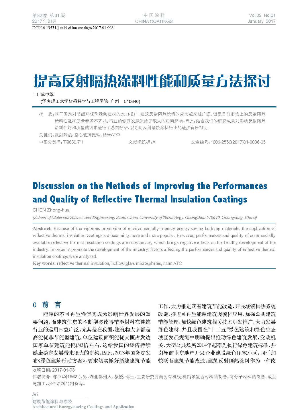 頁面提取自-201701內(nèi)文-8.jpg 頁面提取自-201701內(nèi)文-8.jpg