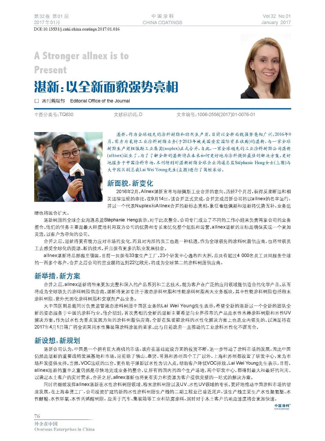 頁(yè)面提取自-201701內(nèi)文-16.jpg 頁(yè)面提取自-201701內(nèi)文-16.jpg