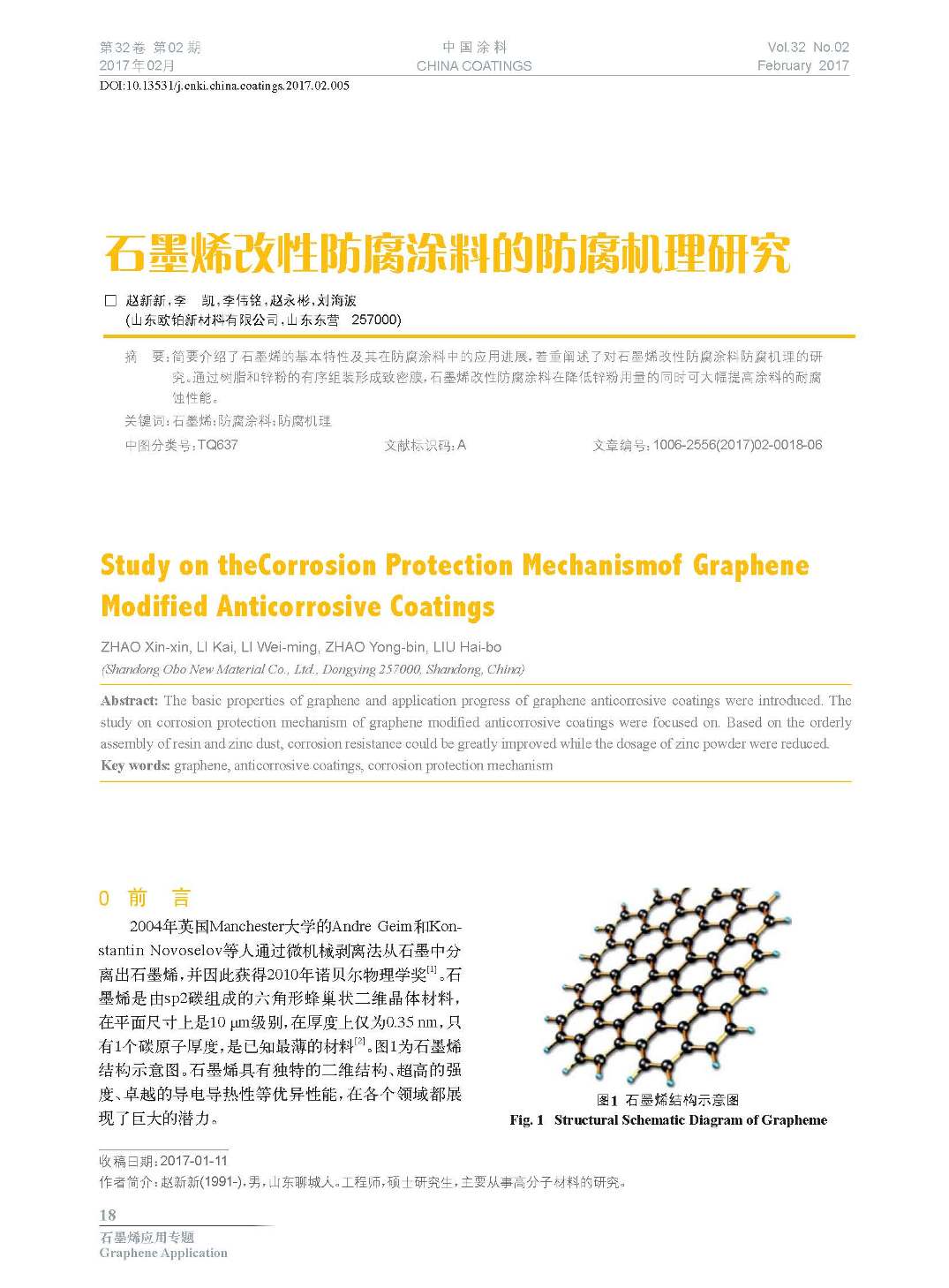 頁(yè)面提取自-201702內(nèi)文-5.jpg 頁(yè)面提取自-201702內(nèi)文-5.jpg