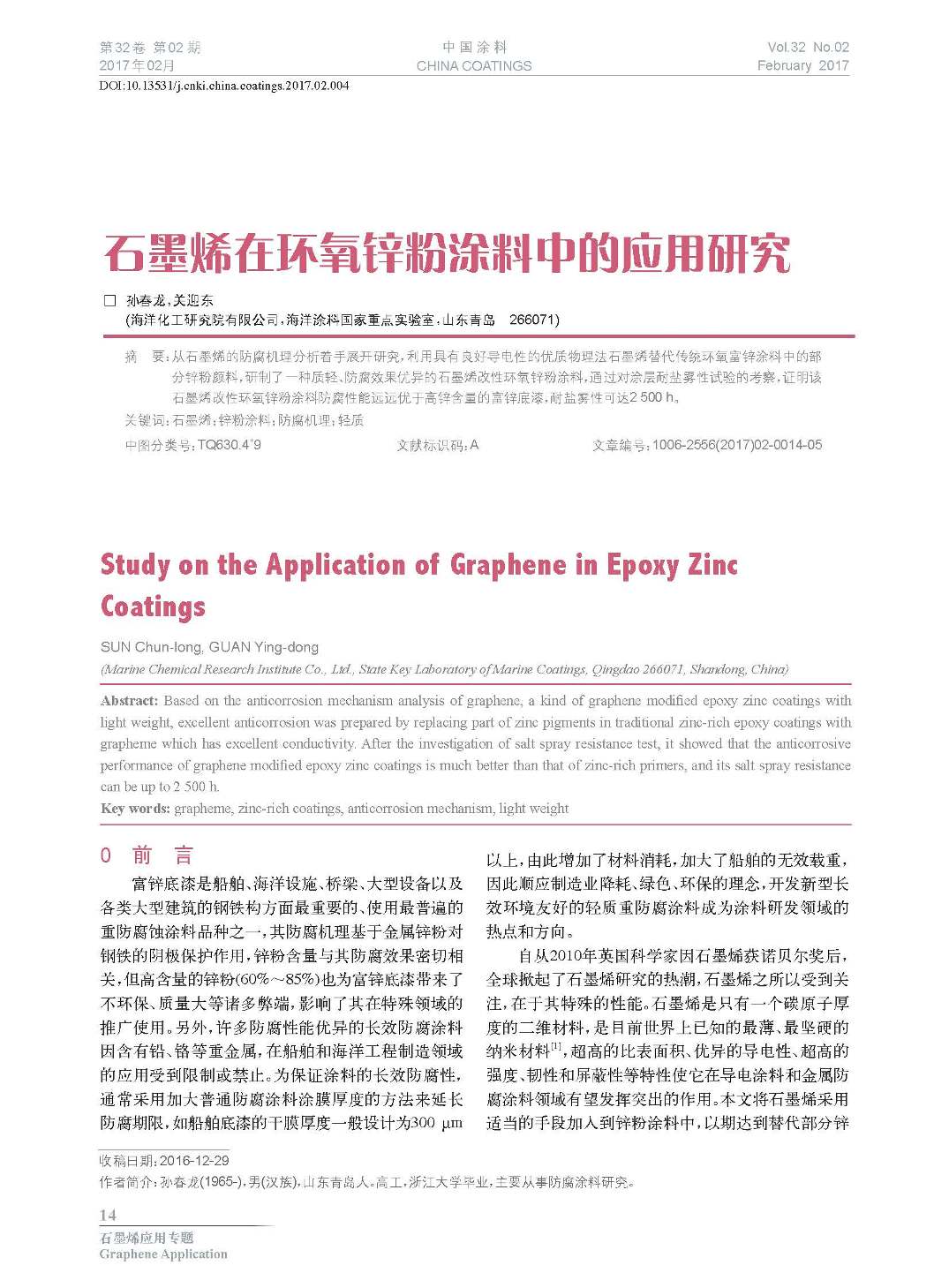 頁面提取自-201702內(nèi)文-4.jpg 頁面提取自-201702內(nèi)文-4.jpg