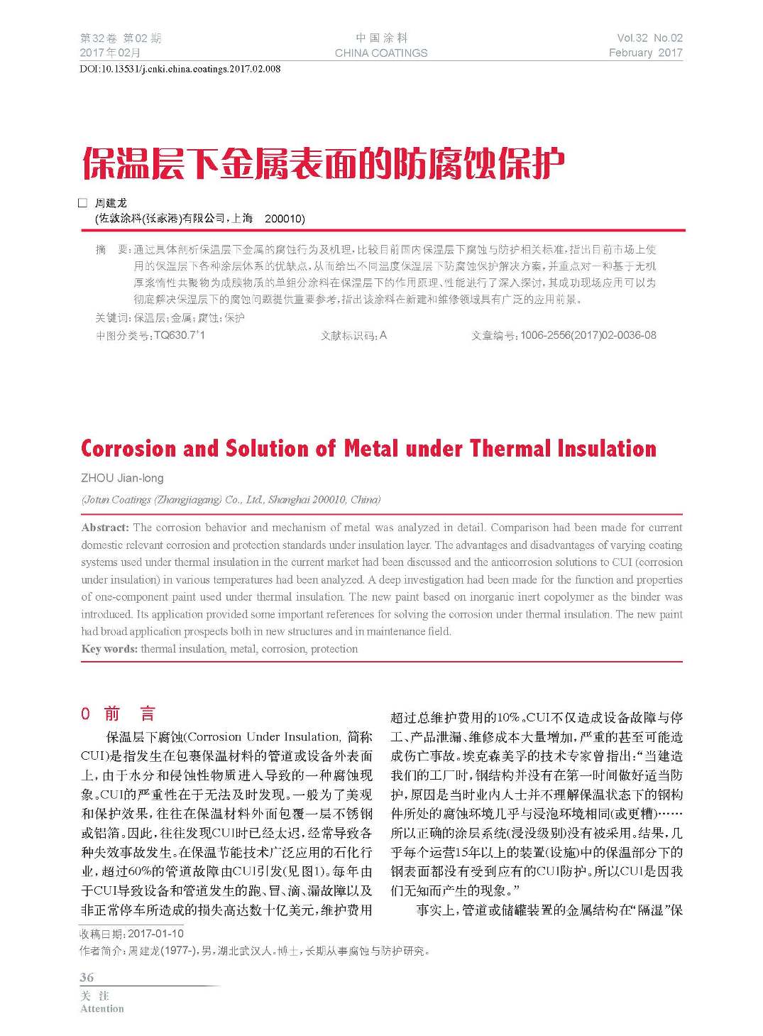 頁(yè)面提取自-201702內(nèi)文-8.jpg 頁(yè)面提取自-201702內(nèi)文-8.jpg