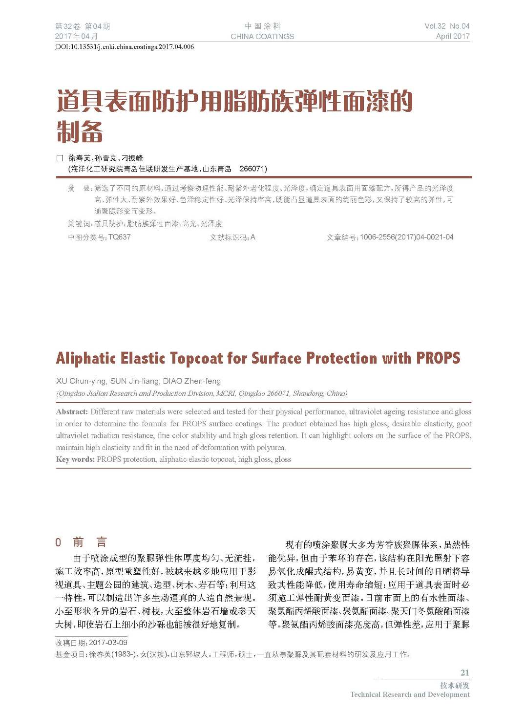 頁(yè)面提取自-201704內(nèi)文-6.jpg 頁(yè)面提取自-201704內(nèi)文-6.jpg