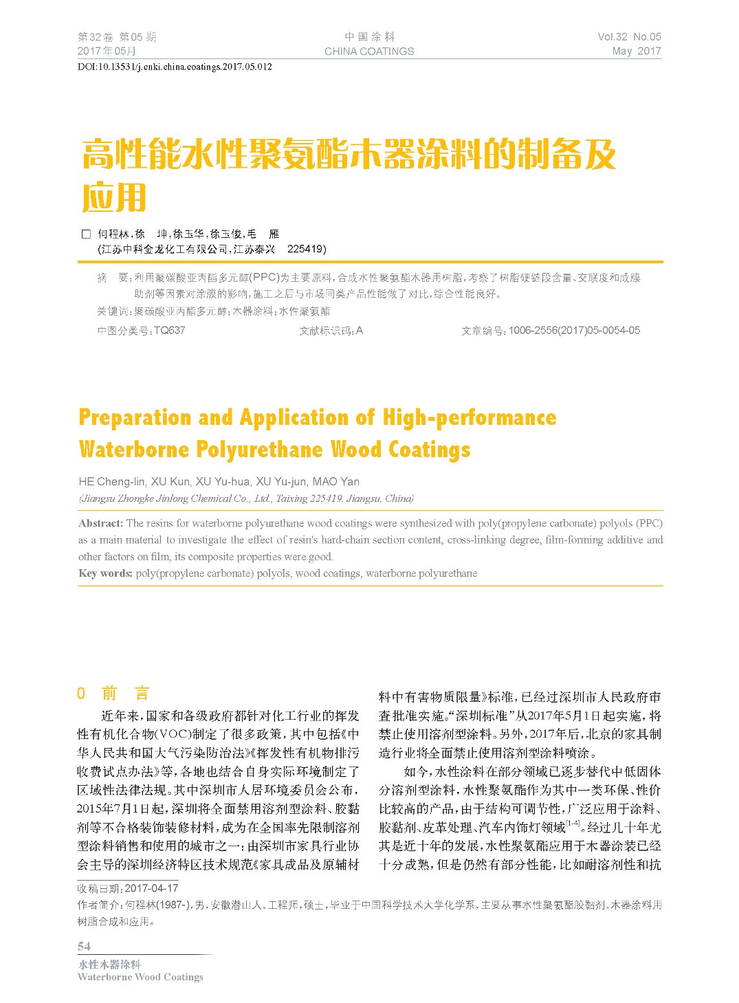頁面提取自-201705內(nèi)文-12.jpg 頁面提取自-201705內(nèi)文-12.jpg