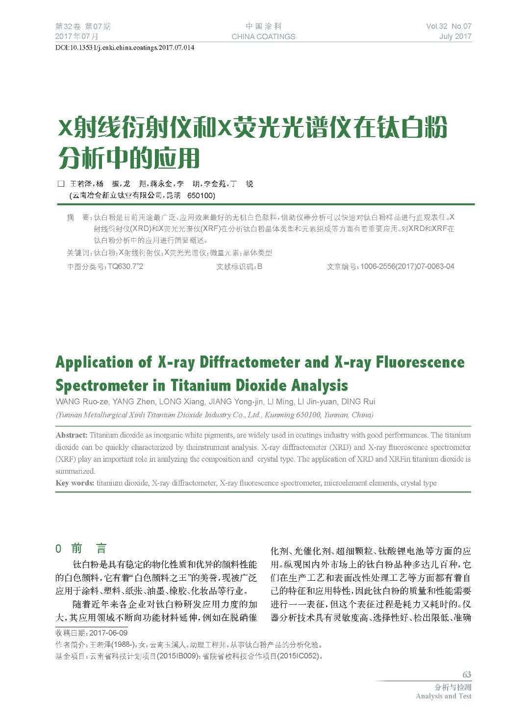頁面提取自-2017.07內(nèi)文-14.jpg 頁面提取自-2017.07內(nèi)文-14.jpg