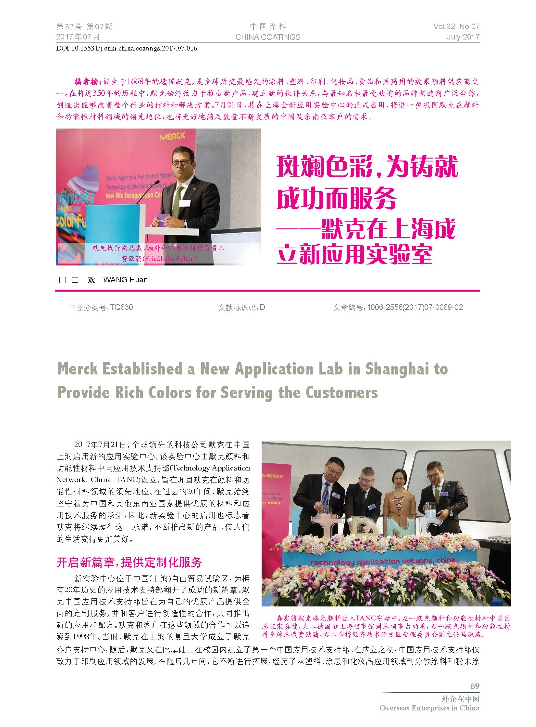 頁面提取自-2017.07內文-16.jpg 頁面提取自-2017.07內文-16.jpg