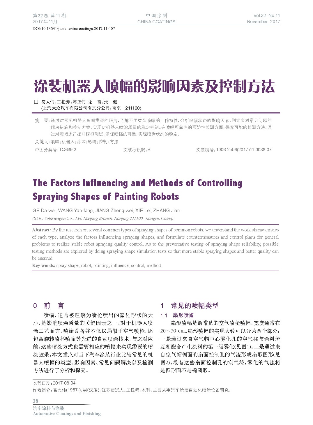 頁(yè)面提取自-201711內(nèi)文-7.jpg 頁(yè)面提取自-201711內(nèi)文-7.jpg